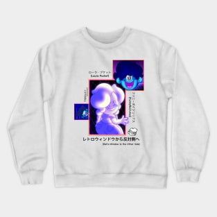 レトロウィンドウから反対側へ (Retro Window To The Other Side) Crewneck Sweatshirt